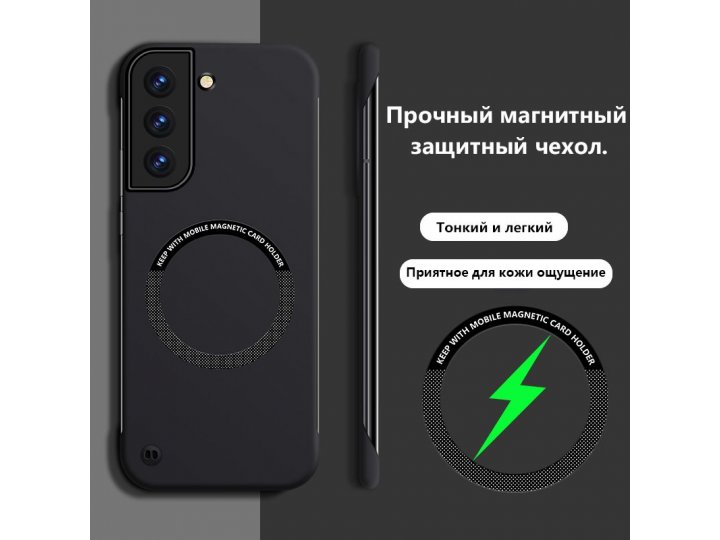 Безрамочный магнитный чехол MyPads для Samsung Galaxy S22 (Самсунг Галакси С22)..