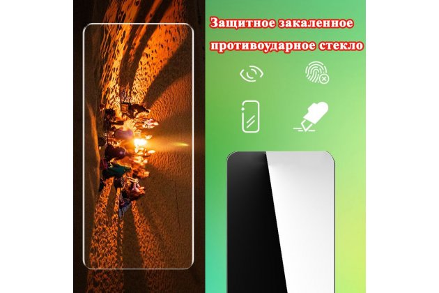 Защитное стекло MyPads для Doogee S95 Pro (1 шт.)