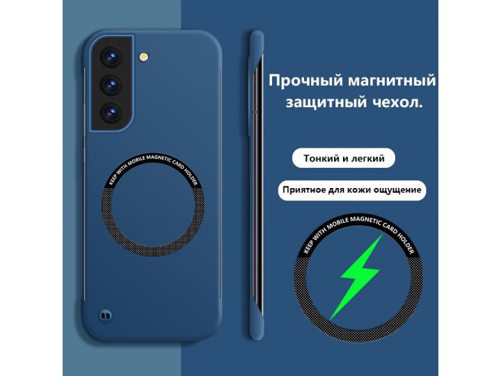 Безрамочный магнитный чехол MyPads для Samsung Galaxy S22 (Самсунг Галакси С22)..