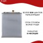 Аккумулятор MyPads QL1695 для Samsung Galaxy A01 SM-A015F, Samsung Galaxy M01 SM-M015F