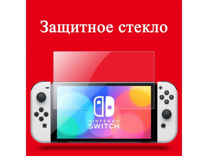 Защитное стекло MyPads противоударное для Nintendo Switch Oled, с олеофобным покрытием (2 шт.)..