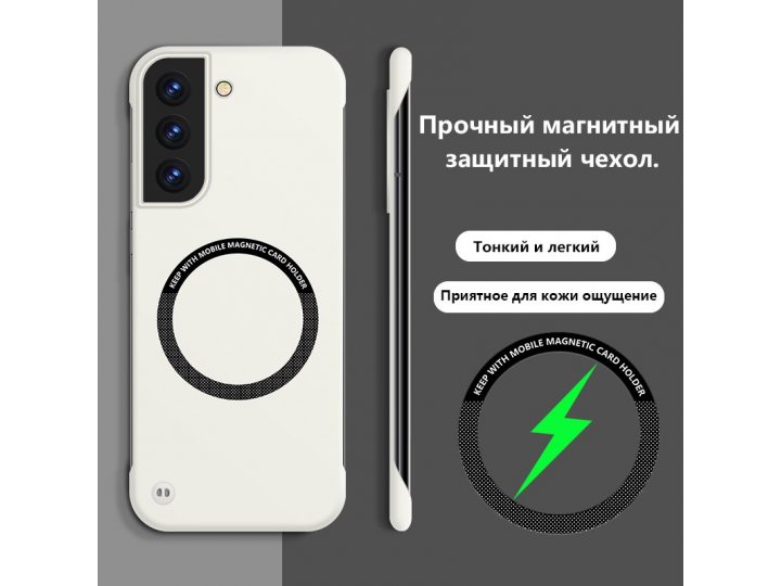Безрамочный магнитный чехол MyPads для Samsung Galaxy S22 (Самсунг Галакси С22)..
